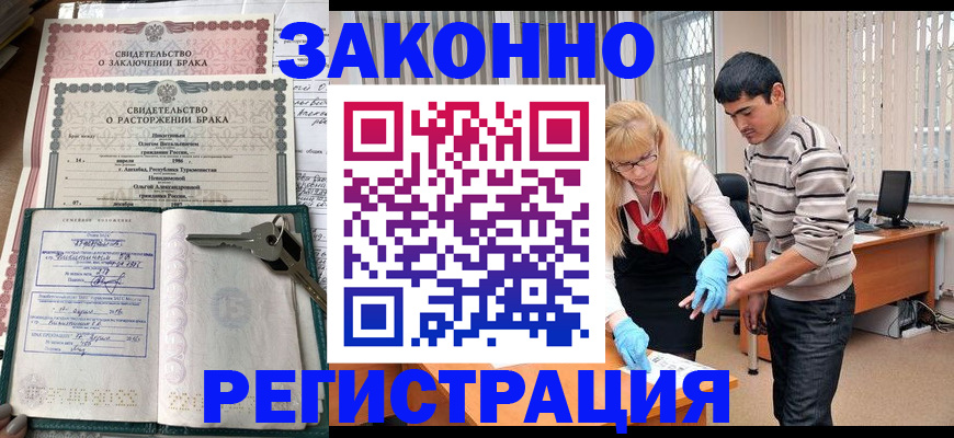 прописка гарантия в Серпухове