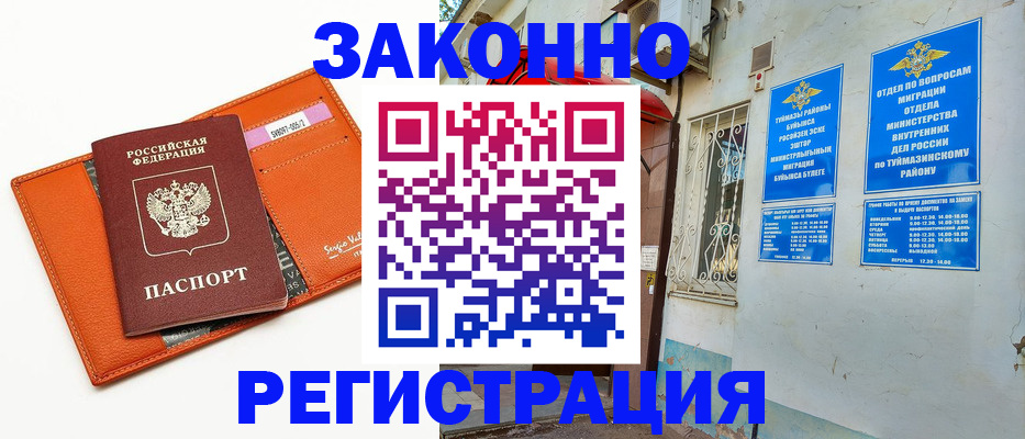 купить прописку в Серпухове