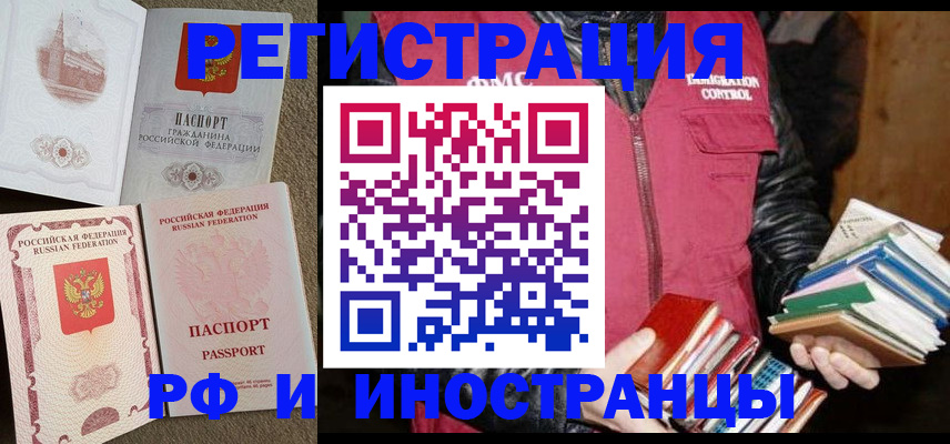 прописка в Серпухове