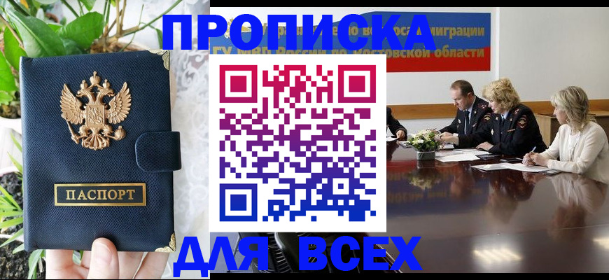 временная регистрация законно в Серпухове