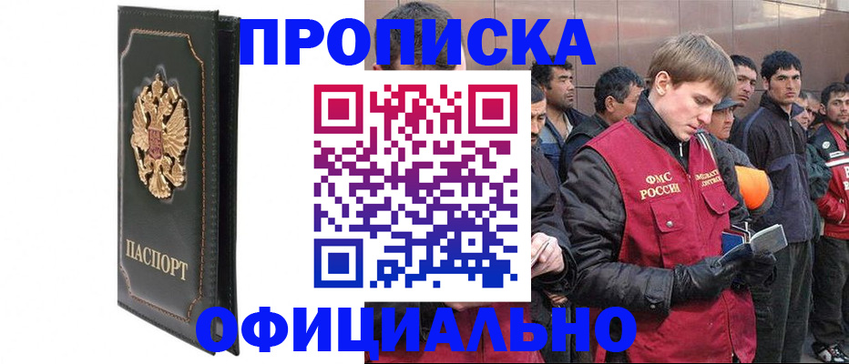 временная регистрация 2025 в Серпухове