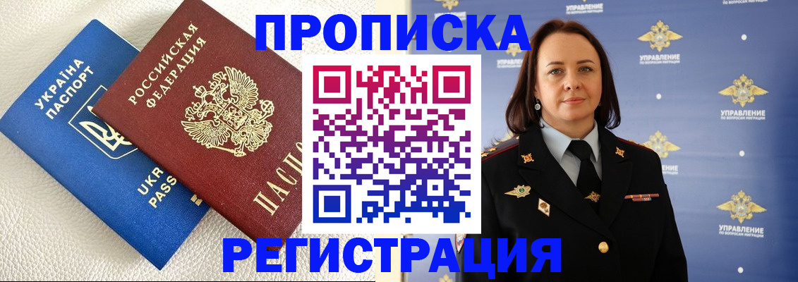 временная регистрация недорого в Серпухове