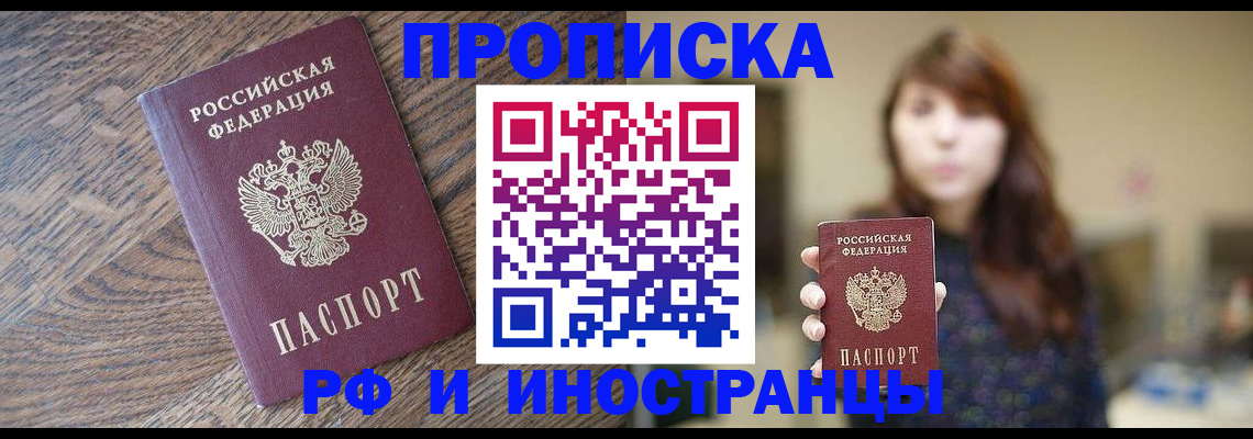 временная регистрация недорого в Серпухове