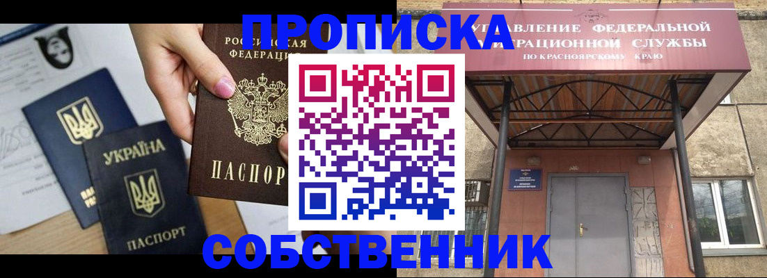 прописка иностранных граждан в Серпухове